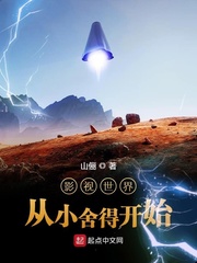 影视世界从小