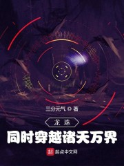 同时穿越诸天