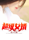 真龙赘婿韩三