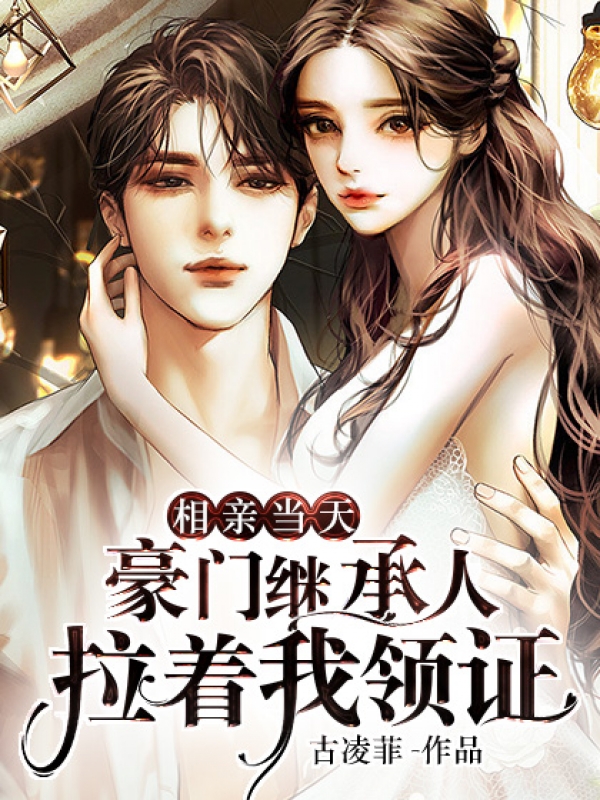 他宠妻成狂,
