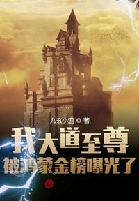 我大道至尊，