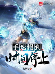 联盟之绝对零
