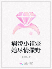 病娇小祖宗她