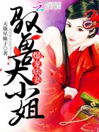 爆宠痞妻：驭