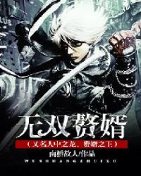 我以武道斩鬼