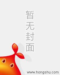 傅少娇宠小蜜