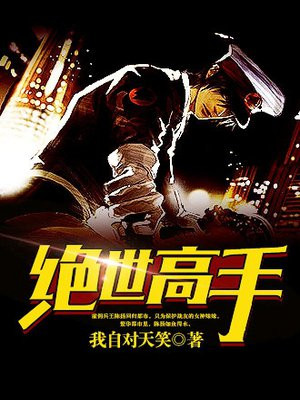 超级高手闯都