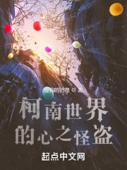 柯南里的心之