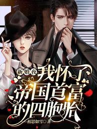 重生：寒爷的