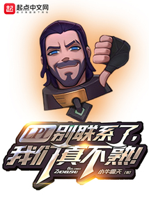 LPL别联系