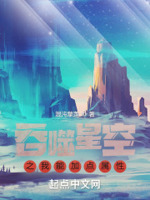 吞噬星空之我
