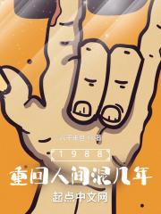 1988：重