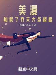 美漫：加载了