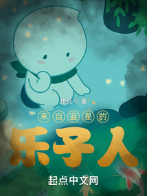 来自蓝星的黑