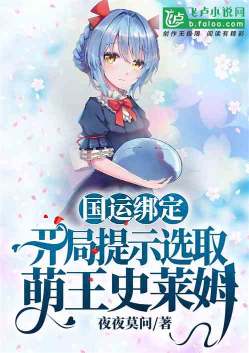 国运绑定，开