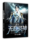 铁血兵王林北