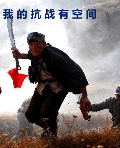 抗战之随身空