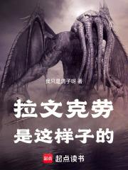 拉文克劳是这