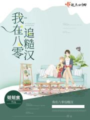 我在八零追糙