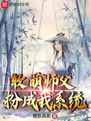 我的系统是师