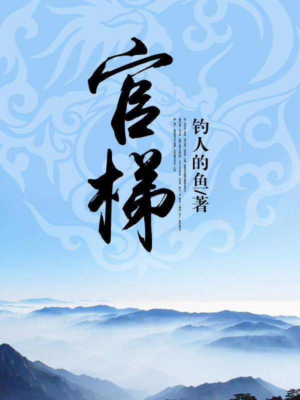 傲世通途丁长