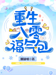 重生八零福气