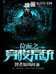 位面之穿梭系