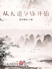 大道争锋从龙