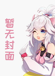 清穿魅宠升级