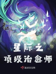 星际之顶级治