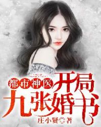 江羽九个未婚