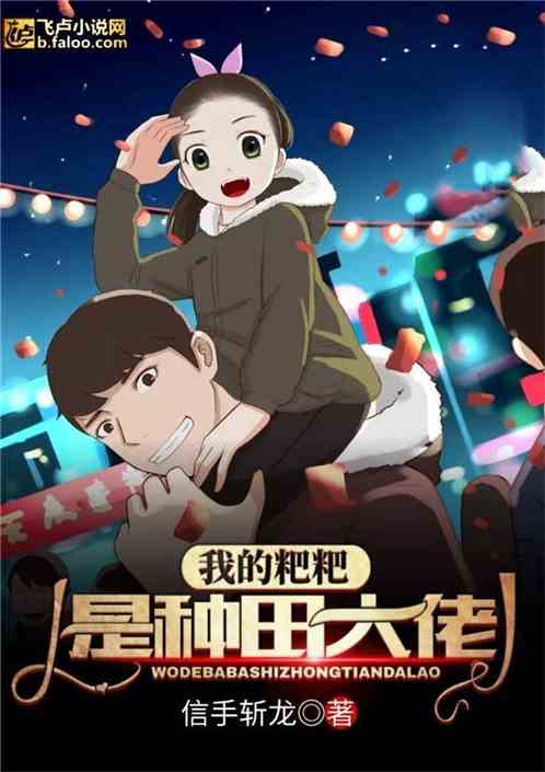 都市：我的粑