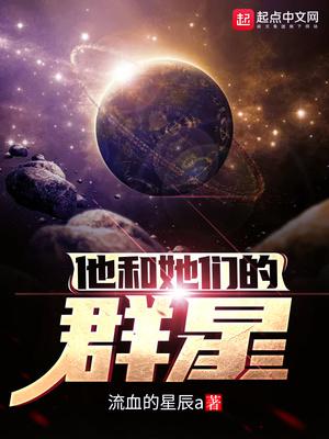 原来她们才是