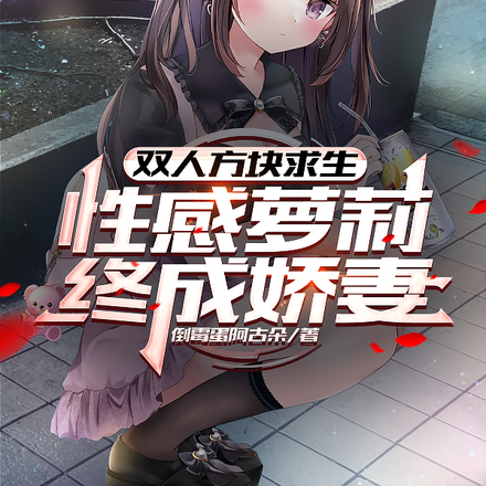 双人方块求生